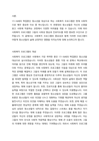17~18세의 학업중단 청소년을 대상으로 사회성 향상과 진로지도 등을 목적으로 사회복지 프로그램을 실시하였다 프로그램의 결과 사회성이 통계적으로 유의미하게 향상하였고 진로탐색에 대한 구체성도 뚜렷하게 증가하였다 그러나 사회복지사의 프로그램이라는 개인 변수 외에 제3의 변수에 해당하는 외부 요인이 이러한 긍정적 변화에 영향을 미쳤을 수도 있다-2