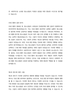 17~18세의 학업중단 청소년을 대상으로 사회성 향상과 진로지도 등을 목적으로 사회복지 프로그램을 실시하였다 프로그램의 결과 사회성이 통계적으로 유의미하게 향상하였고 진로탐색에 대한 구체성도 뚜렷하게 증가하였다 그러나 사회복지사의 프로그램이라는 개인 변수 외에 제3의 변수에 해당하는 외부 요인이 이러한 긍정적 변화에 영향을 미쳤을 수도 있다-3