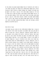 17~18세의 학업중단 청소년을 대상으로 사회성 향상과 진로지도 등을 목적으로 사회복지 프로그램을 실시하였다 프로그램의 결과 사회성이 통계적으로 유의미하게 향상하였고 진로탐색에 대한 구체성도 뚜렷하게 증가하였다 그러나 사회복지사의 프로그램이라는 개인 변수 외에 제3의 변수에 해당하는 외부 요인이 이러한 긍정적 변화에 영향을 미쳤을 수도 있다-4
