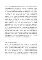가족복지의 실천분야에서 가족의 유형 중 (핵가족, 확대가족, 폭력가족, 한부모가족, 새로운 가족이 온다 등) 하나를 선택하여 알아보고, 현재 자신의 가족유형은 어떠하며, 문제점이 무엇인지에 대해 작성하세요-4