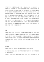 가족복지의 실천분야에서 가족의 유형 중 (핵가족, 확대가족, 폭력가족, 한부모가족, 새로운 가족이 온다 등) 하나를 선택하여 알아보고, 현재 자신의 가족유형은 어떠하며, 문제점이 무엇인지에 대해 작성하세요-5