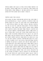 글로벌 기업 중에서 수출 중심의 해외시장진출에서 직접투자방식으로 발전한 기업의 사례를 들고, 성공 요인에 대해 설명하시오-3
