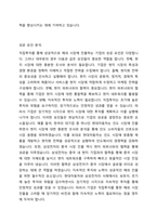 글로벌 기업 중에서 수출 중심의 해외시장진출에서 직접투자방식으로 발전한 기업의 사례를 들고, 성공 요인에 대해 설명하시오-4