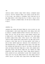 사회보장의 소득재분배 유형을 기술하고, 소득재분배의 효과와 한계가 무엇인지 설명하시오 보고서의 내용은 다음과 같은 내용을 포함한다-2