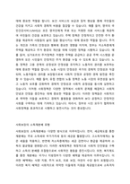 사회보장의 소득재분배 유형을 기술하고, 소득재분배의 효과와 한계가 무엇인지 설명하시오 보고서의 내용은 다음과 같은 내용을 포함한다-3