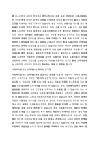 사회보장의 소득재분배 유형을 기술하고, 소득재분배의 효과와 한계가 무엇인지 설명하시오 보고서의 내용은 다음과 같은 내용을 포함한다-4