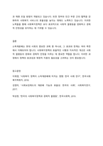 사회보장의 소득재분배 유형을 기술하고, 소득재분배의 효과와 한계가 무엇인지 설명하시오 보고서의 내용은 다음과 같은 내용을 포함한다-5