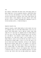 사회복지정책의 현물급여와 현금급여에 대해 배웠습니다 현금급여를 줄이고 현물급여를 더 늘리는 것에 대해 찬성 반대를 제시하고, 그렇게 생각하는 이유를 제시해주십시오-2