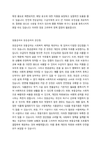 사회복지정책의 현물급여와 현금급여에 대해 배웠습니다 현금급여를 줄이고 현물급여를 더 늘리는 것에 대해 찬성 반대를 제시하고, 그렇게 생각하는 이유를 제시해주십시오-3