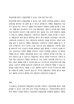 사회복지정책의 현물급여와 현금급여에 대해 배웠습니다 현금급여를 줄이고 현물급여를 더 늘리는 것에 대해 찬성 반대를 제시하고, 그렇게 생각하는 이유를 제시해주십시오-4