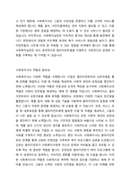 전문 사회복지사가 되기 위해서는 기본적으로 사회복지실천현장에 대한 이해와 클라이언트의 문제에 대한 관심이 필요합니다 내가 관심 있는 사회복지실천 대상과 문제점 및 사회복지사의 역할에 대해서 기술하시오-3
