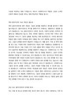 전문 사회복지사가 되기 위해서는 기본적으로 사회복지실천현장에 대한 이해와 클라이언트의 문제에 대한 관심이 필요합니다 내가 관심 있는 사회복지실천 대상과 문제점 및 사회복지사의 역할에 대해서 기술하시오-4