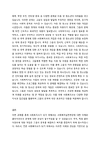 전문 사회복지사가 되기 위해서는 기본적으로 사회복지실천현장에 대한 이해와 클라이언트의 문제에 대한 관심이 필요합니다 내가 관심 있는 사회복지실천 대상과 문제점 및 사회복지사의 역할에 대해서 기술하시오-5