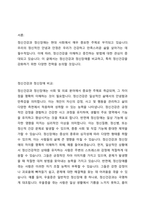 정신건강과 정신장애를 상호 비교한 후 본인이 생각하는 정신건강증진방법을 개인내 외적으로 구분하여 기술하시오-2