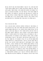 정신건강과 정신장애를 상호 비교한 후 본인이 생각하는 정신건강증진방법을 개인내 외적으로 구분하여 기술하시오-3