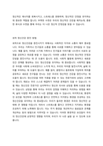 정신건강과 정신장애를 상호 비교한 후 본인이 생각하는 정신건강증진방법을 개인내 외적으로 구분하여 기술하시오-4