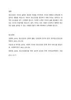 정신건강과 정신장애를 상호 비교한 후 본인이 생각하는 정신건강증진방법을 개인내 외적으로 구분하여 기술하시오-5