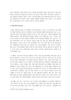 창업하여 성공한 기업 조사하기 - 당근-3