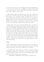 창업하여 성공한 기업 조사하기 - 당근-4