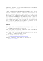 창업하여 성공한 기업 조사하기 - 당근-5