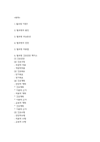 혈우병 간호진단 케이스 (간호진단,간호사정,간호목표,간호계획,간호수행) 및 혈우병 원인,증상,진단,치료법 분석-2