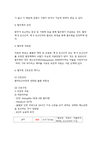 혈우병 간호진단 케이스 (간호진단,간호사정,간호목표,간호계획,간호수행) 및 혈우병 원인,증상,진단,치료법 분석-4