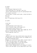 혈우병 간호진단 케이스 (간호진단,간호사정,간호목표,간호계획,간호수행) 및 혈우병 원인,증상,진단,치료법 분석-5