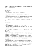 혈우병 간호진단 케이스 (간호진단,간호사정,간호목표,간호계획,간호수행) 및 혈우병 원인,증상,진단,치료법 분석-6