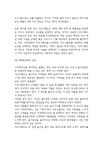 디즈니랜드 경영 성공사례,실패사례 분석 및 디즈니랜드 기업분석과 나의생각-6