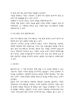 디즈니랜드 경영 성공사례,실패사례 분석 및 디즈니랜드 기업분석과 나의생각-7