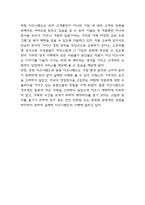 디즈니랜드 경영 성공사례,실패사례 분석 및 디즈니랜드 기업분석과 나의생각-8