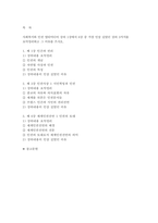 2024년 1학기 사회복지와인권 출석수업대체) 사회복지와 인권 멀티미디어 강의 1강에서 6강 중 가장 인상 깊었던 강의 3가지를 요약정리하고 그 이유를 쓰시오. - 사회복지와인권-2