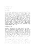 2024년 1학기 사회복지와인권 출석수업대체) 사회복지와 인권 멀티미디어 강의 1강에서 6강 중 가장 인상 깊었던 강의 3가지를 요약정리하고 그 이유를 쓰시오. - 사회복지와인권-3