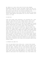 2024년 1학기 사회복지와인권 출석수업대체) 사회복지와 인권 멀티미디어 강의 1강에서 6강 중 가장 인상 깊었던 강의 3가지를 요약정리하고 그 이유를 쓰시오. - 사회복지와인권-4