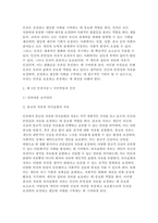 2024년 1학기 사회복지와인권 출석수업대체) 사회복지와 인권 멀티미디어 강의 1강에서 6강 중 가장 인상 깊었던 강의 3가지를 요약정리하고 그 이유를 쓰시오. - 사회복지와인권-5