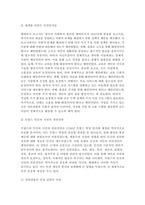 2024년 1학기 사회복지와인권 출석수업대체) 사회복지와 인권 멀티미디어 강의 1강에서 6강 중 가장 인상 깊었던 강의 3가지를 요약정리하고 그 이유를 쓰시오. - 사회복지와인권-6