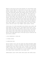2024년 1학기 사회복지와인권 출석수업대체) 사회복지와 인권 멀티미디어 강의 1강에서 6강 중 가장 인상 깊었던 강의 3가지를 요약정리하고 그 이유를 쓰시오. - 사회복지와인권-7
