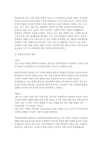 2024년 1학기 사회복지와인권 출석수업대체) 사회복지와 인권 멀티미디어 강의 1강에서 6강 중 가장 인상 깊었던 강의 3가지를 요약정리하고 그 이유를 쓰시오. - 사회복지와인권-8
