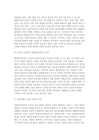 2024년 1학기 사회복지와인권 출석수업대체) 사회복지와 인권 멀티미디어 강의 1강에서 6강 중 가장 인상 깊었던 강의 3가지를 요약정리하고 그 이유를 쓰시오. - 사회복지와인권-9