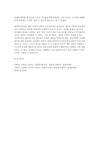 2024년 1학기 사회복지와인권 출석수업대체) 사회복지와 인권 멀티미디어 강의 1강에서 6강 중 가장 인상 깊었던 강의 3가지를 요약정리하고 그 이유를 쓰시오. - 사회복지와인권-10