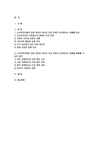 세계의정치와경제C형 2024년 1학기 기말) 신자유주의화로 인해 오히려 개인의 건강 문제가 심각해지는 사례들이 있다. 교재 14장과 관련한 자료를 참고하여 이러한 상황을 묘사하고, 이를 해결할 수 있는 방안에 대해 고민하고 논하시오-2