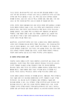 세계의정치와경제C형 2024년 1학기 기말) 신자유주의화로 인해 오히려 개인의 건강 문제가 심각해지는 사례들이 있다. 교재 14장과 관련한 자료를 참고하여 이러한 상황을 묘사하고, 이를 해결할 수 있는 방안에 대해 고민하고 논하시오-4