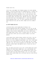 세계의정치와경제C형 2024년 1학기 기말) 신자유주의화로 인해 오히려 개인의 건강 문제가 심각해지는 사례들이 있다. 교재 14장과 관련한 자료를 참고하여 이러한 상황을 묘사하고, 이를 해결할 수 있는 방안에 대해 고민하고 논하시오-5