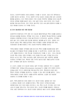 세계의정치와경제C형 2024년 1학기 기말) 신자유주의화로 인해 오히려 개인의 건강 문제가 심각해지는 사례들이 있다. 교재 14장과 관련한 자료를 참고하여 이러한 상황을 묘사하고, 이를 해결할 수 있는 방안에 대해 고민하고 논하시오-6