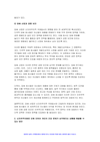 세계의정치와경제C형 2024년 1학기 기말) 신자유주의화로 인해 오히려 개인의 건강 문제가 심각해지는 사례들이 있다. 교재 14장과 관련한 자료를 참고하여 이러한 상황을 묘사하고, 이를 해결할 수 있는 방안에 대해 고민하고 논하시오-7