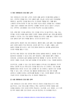 세계의정치와경제C형 2024년 1학기 기말) 신자유주의화로 인해 오히려 개인의 건강 문제가 심각해지는 사례들이 있다. 교재 14장과 관련한 자료를 참고하여 이러한 상황을 묘사하고, 이를 해결할 수 있는 방안에 대해 고민하고 논하시오-8