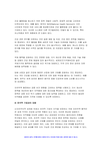 세계의정치와경제C형 2024년 1학기 기말) 신자유주의화로 인해 오히려 개인의 건강 문제가 심각해지는 사례들이 있다. 교재 14장과 관련한 자료를 참고하여 이러한 상황을 묘사하고, 이를 해결할 수 있는 방안에 대해 고민하고 논하시오-10