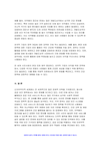 세계의정치와경제C형 2024년 1학기 기말) 신자유주의화로 인해 오히려 개인의 건강 문제가 심각해지는 사례들이 있다. 교재 14장과 관련한 자료를 참고하여 이러한 상황을 묘사하고, 이를 해결할 수 있는 방안에 대해 고민하고 논하시오-11