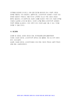 세계의정치와경제C형 2024년 1학기 기말) 신자유주의화로 인해 오히려 개인의 건강 문제가 심각해지는 사례들이 있다. 교재 14장과 관련한 자료를 참고하여 이러한 상황을 묘사하고, 이를 해결할 수 있는 방안에 대해 고민하고 논하시오-12