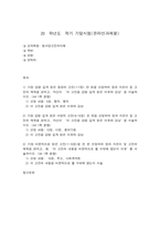 동서양고전의이해 맹자 다윈 루소-1